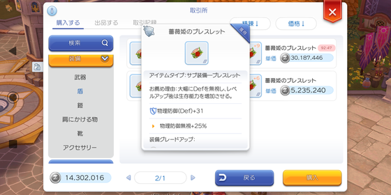 ラグマス アサクロの装備を考察する くむのなんとなくきまぐれに 自由奔放な人の日記