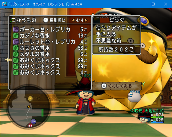 おみくじボックス８００個近く開封してきた Dq10 くむのなんとなくきまぐれに 自由奔放な人の日記
