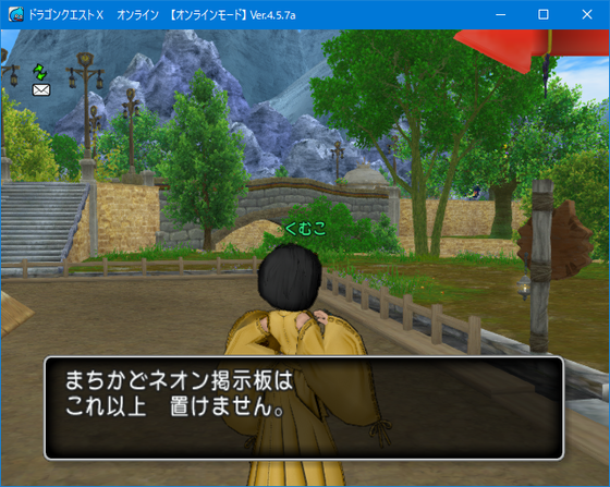 マイタウン弄ってきました Dq10 くむのなんとなくきまぐれに 自由奔放な人の日記