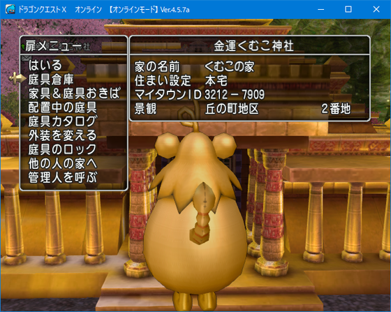 庭具倉庫は回収が便利 他マイタウンの庭具１５０個設置してみた Dq10 くむのなんとなくきまぐれに 自由奔放な人の日記