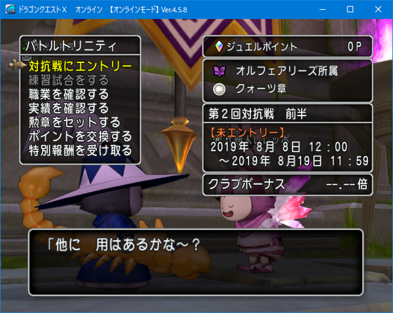 バトルトリニティ僧侶で参加してみた Dq10 くむのなんとなくきまぐれに 自由奔放な人の日記