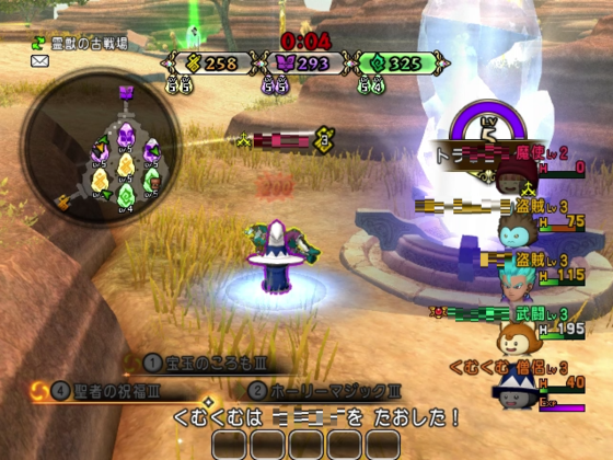 バトルトリニティ僧侶で参加してみた Dq10 くむのなんとなくきまぐれに 自由奔放な人の日記