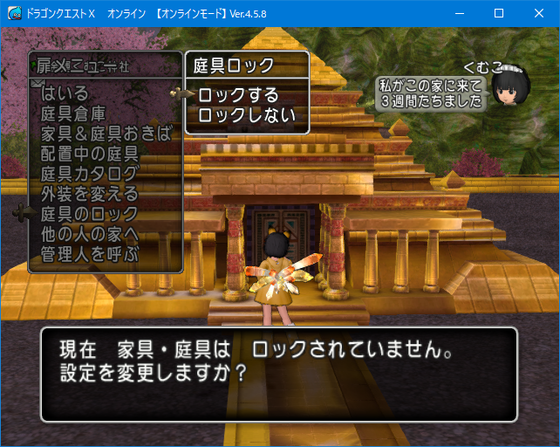 マイタウン庭完成と問題点と諸々 Dq10 完成だけど未完成ｗ くむのなんとなくきまぐれに 自由奔放な人の日記