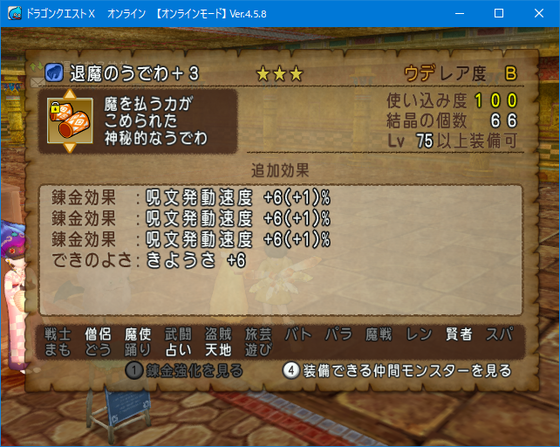 １３耐性１００ の僧侶が増えているらしい Dq10 くむのなんとなくきまぐれに 自由奔放な人の日記