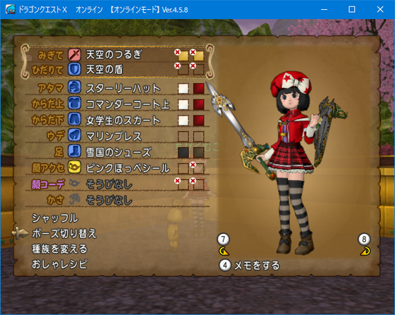 知の祝祭難しいらしい お魚コイン限定交換 Dq10 他トルネコ２ くむのなんとなくきまぐれに 自由奔放な人の日記