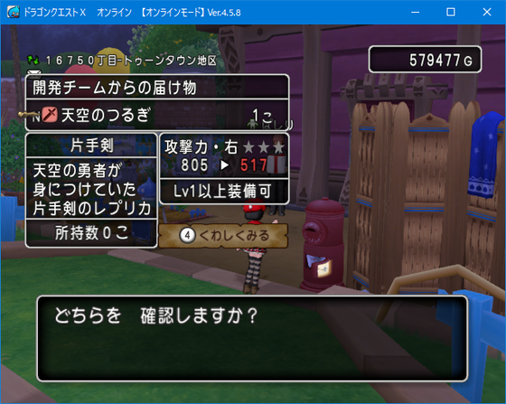 知の祝祭難しいらしい お魚コイン限定交換 Dq10 他トルネコ２ くむのなんとなくきまぐれに 自由奔放な人の日記