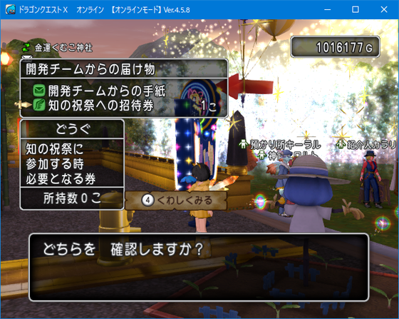 知の祝祭難しいらしい お魚コイン限定交換 Dq10 他トルネコ２ くむのなんとなくきまぐれに 自由奔放な人の日記