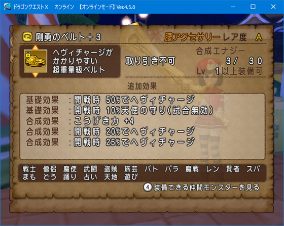 バトマス強化方向性決定 タフさを伸ばします Dq10 くむのなんとなくきまぐれに 自由奔放な人の日記 バトマス強化方向性決定 タフさを伸ばします Dq10 くむのなんとなくきまぐれに 自由奔放な人の日記