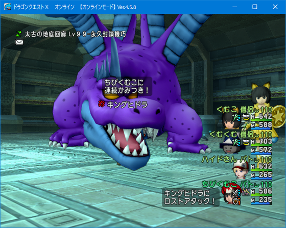 キングヒドラ強サポとエラーのお話 Dq10とdq11s くむのなんとなくきまぐれに 自由奔放な人の日記