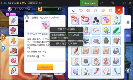 ラグマス わんにゃん大作戦イベント くむのなんとなくきまぐれに 自由奔放な人の日記 ラグマス わんにゃん大作戦イベント くむのなんとなくきまぐれに 自由奔放な人の日記