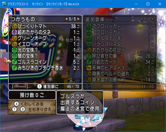 ゴルスラ持ち寄りで大事なこと 他 スキルブック集め開始 Dq10 くむのなんとなくきまぐれに 自由奔放な人の日記