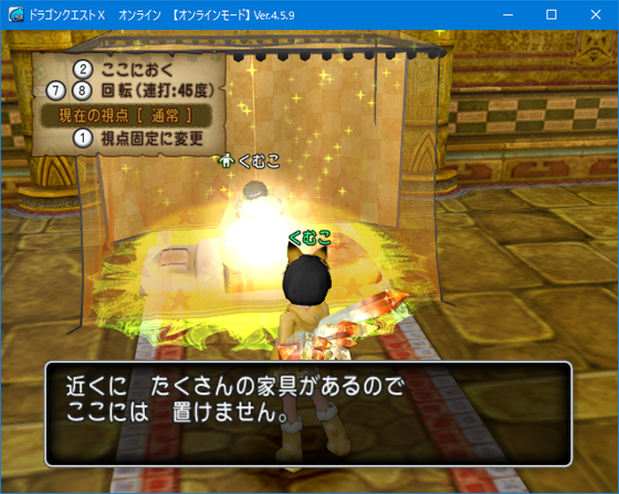 マイタウン弄りました 1番地は一応完成 Dq10 くむのなんとなくきまぐれに 自由奔放な人の日記 マイタウン弄りました 1番地は一応完成 Dq10 くむのなんとなくきまぐれに 自由奔放な人の日記