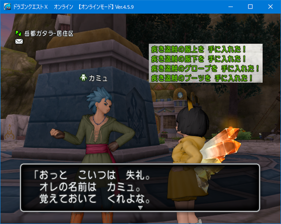 Dq11sコラボイベはすぐ終わります 他 美味しいナスガルド Dq10 くむのなんとなくきまぐれに 自由奔放な人の日記