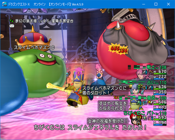 Sジェネラルの倒し方 近接やるなら覚えておくべし Dq10 くむのなんとなくきまぐれに 自由奔放な人の日記