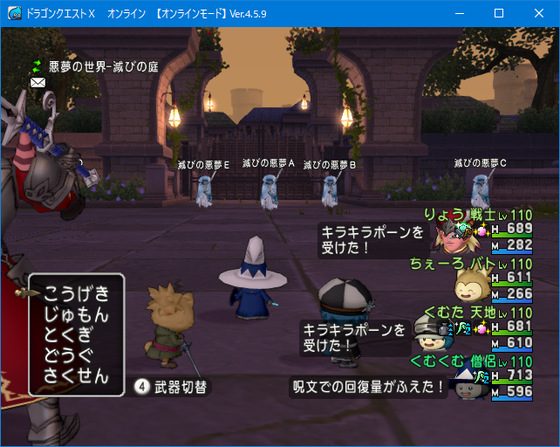 ドレアムソロサポは面倒である パーティー推奨 Dq10 くむのなんとなくきまぐれに 自由奔放な人の日記