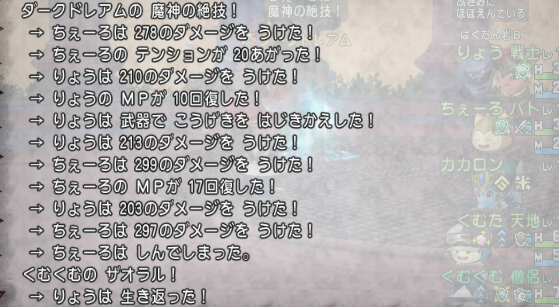 ドレアムソロサポは面倒である パーティー推奨 Dq10 くむのなんとなくきまぐれに 自由奔放な人の日記