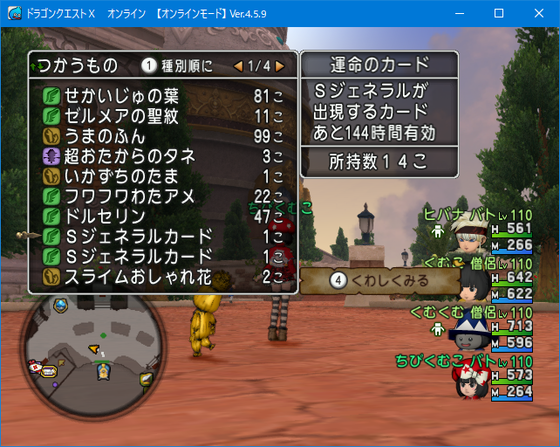 スキル仕様変更で拘りを捨てることに Dq10 他 ラグマス運の良さ くむのなんとなくきまぐれに 自由奔放な人の日記