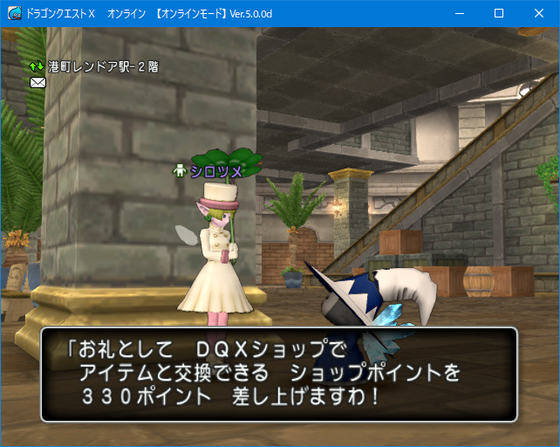 ハッスル回復量を上げる方法 無料ショップpと防衛軍 Dq10 くむのなんとなくきまぐれに 自由奔放な人の日記