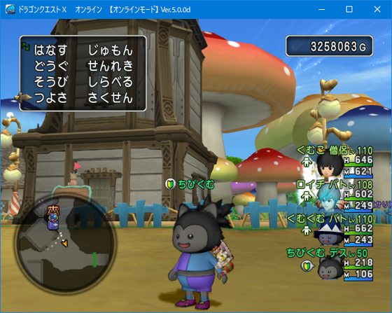 バージョン５から始めるは 遊びやすいが未消化コンテンツも多い Dq10 くむのなんとなくきまぐれに 自由奔放な人の日記