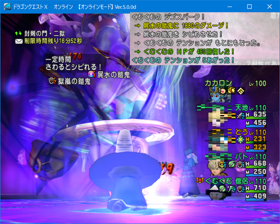新邪神ボス行ってきました 楽しい W Dq10 くむのなんとなくきまぐれに 自由奔放な人の日記