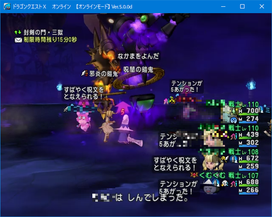 新邪神ボス行ってきました 楽しい W Dq10 くむのなんとなくきまぐれに 自由奔放な人の日記