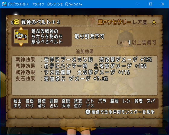 ハンマー土ベルトを求めて天獄周回と 万魔考察諸々 Dq10 くむのなんとなくきまぐれに 自由奔放な人の日記