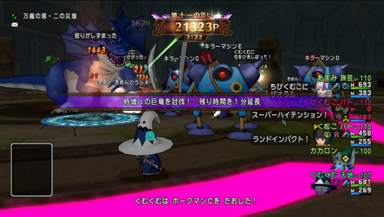 二の災壇サポ制覇で68637ポイント 中ボスの撃破がカギ Dq10 くむのなんとなくきまぐれに 自由奔放な人の日記 二の災壇サポ制覇で68637ポイント 中ボスの撃破がカギ Dq10 くむのなんとなくきまぐれに 自由奔放な人の日記