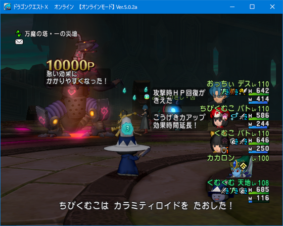 万魔サポ調査中 発見したこととか諸々 Dq10 くむのなんとなくきまぐれに 自由奔放な人の日記 万魔サポ調査中 発見したこととか諸々 Dq10 くむのなんとなくきまぐれに 自由奔放な人の日記