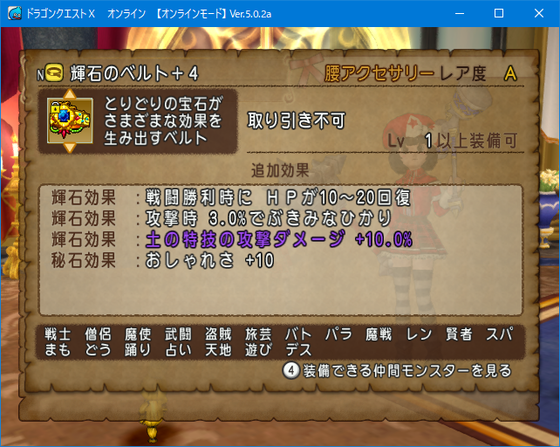 ハンバト土ベルト入手 天獄はお題要注意 息が合うと気持ちがいい Dq10 くむのなんとなくきまぐれに 自由奔放な人の日記
