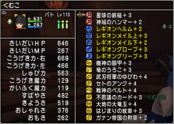 二の災壇サポ制覇テンプレ Dq10 完全制覇も目指していきましょ くむのなんとなくきまぐれに 自由奔放な人の日記