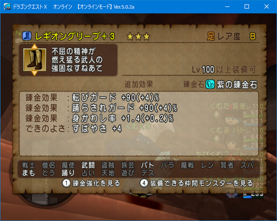 万魔用バト防具はこれで決まり Dq10 くむのなんとなくきまぐれに 自由奔放な人の日記