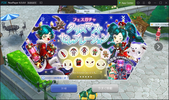 ラグマス クリスマスイベント開始です くむのなんとなくきまぐれに 自由奔放な人の日記