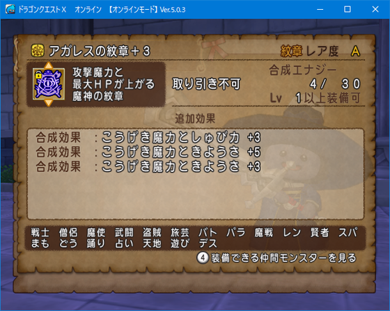 サポでカラミティサンを倒す考察と 現在持ってる紋章公開 Dq10 くむのなんとなくきまぐれに 自由奔放な人の日記
