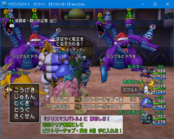 協力バトロのスコルパイド行ってきました 楽しい Dq10 くむのなんとなくきまぐれに 自由奔放な人の日記