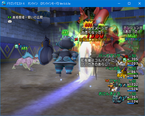 協力バトロのスコルパイド行ってきました 楽しい Dq10 くむのなんとなくきまぐれに 自由奔放な人の日記 協力バトロのスコルパイド行ってきました 楽しい Dq10 くむのなんとなくきまぐれに 自由奔放な人の日記