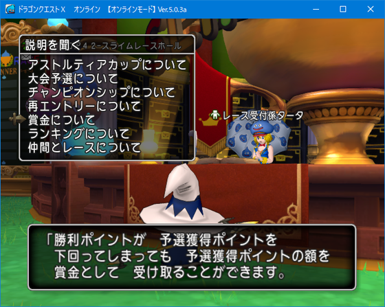 スライムレース 下手すぎて５０万を２時間行き来しまくるやつ Dq10 くむのなんとなくきまぐれに 自由奔放な人の日記