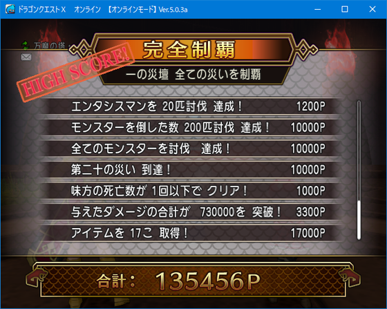 万魔の塔サポで３０万を今週中に狙ってみる Dq１０ くむのなんとなくきまぐれに 自由奔放な人の日記