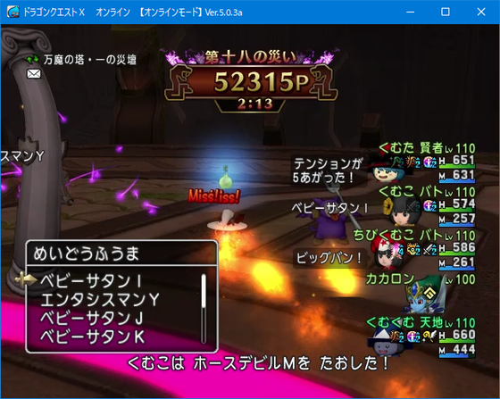 万魔の塔サポで３０万を今週中に狙ってみる Dq１０ くむのなんとなくきまぐれに 自由奔放な人の日記