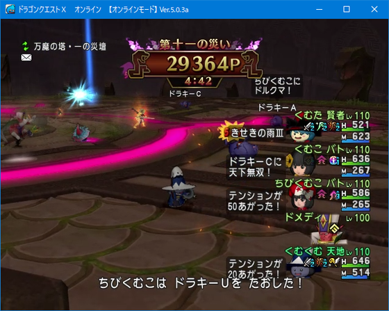 万魔の塔サポで３０万を今週中に狙ってみる Dq１０ くむのなんとなくきまぐれに 自由奔放な人の日記
