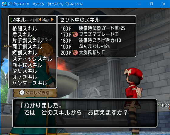 万魔で有効な宝珠 サポ達の宝珠の見直し 調整してきた Dq10 くむのなんとなくきまぐれに 自由奔放な人の日記