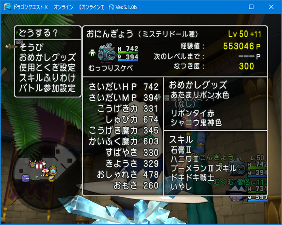 仲間モンスのアプデ前とアプデ後の能力差 Dq10 くむのなんとなくきまぐれに 自由奔放な人の日記 仲間モンスのアプデ前とアプデ後の能力差 Dq10 くむのなんとなくきまぐれに 自由奔放な人の日記