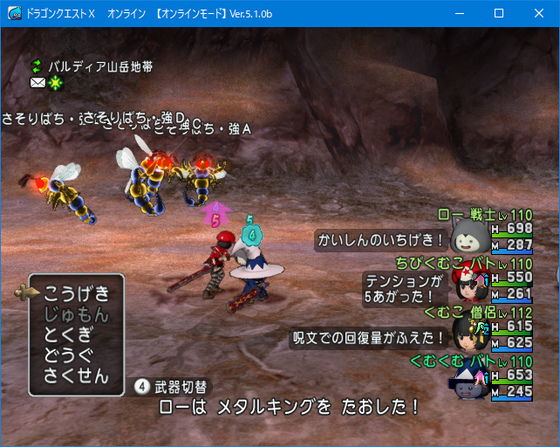 魔因おまじない2時間は長い 他 ちびこバトマス強化とイメチェン Dq10 くむのなんとなくきまぐれに 自由奔放な人の日記