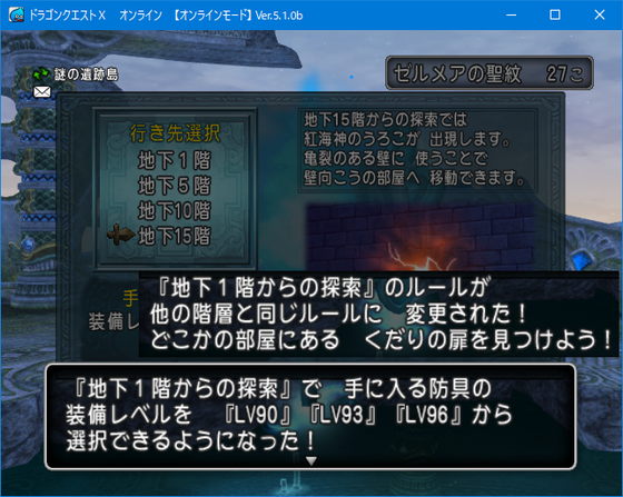 魔因まじない３０分に変更 他ゼルメアに乗り込んでみたお話 Dq10 くむのなんとなくきまぐれに 自由奔放な人の日記