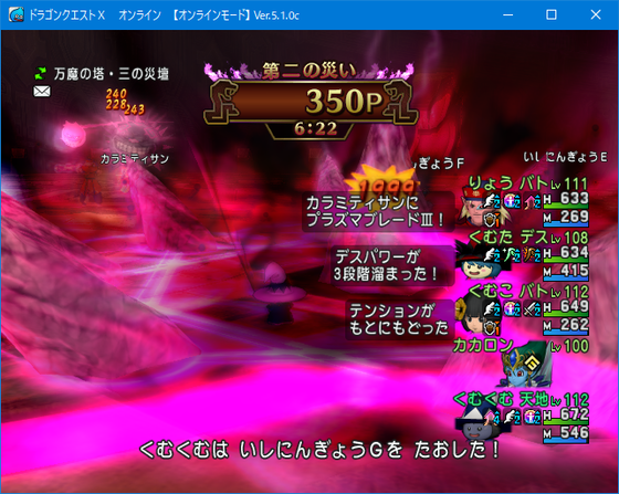５ １の万魔仕様変更調査してみた Dq10 くむのなんとなくきまぐれに 自由奔放な人の日記