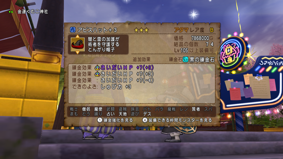 ドラクエ 引退品 Z/X 引退品まとめ