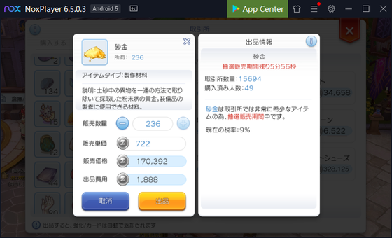 ラグマス 精錬割引イベントで市場大活性状態に くむのなんとなくきまぐれに 自由奔放な人の日記