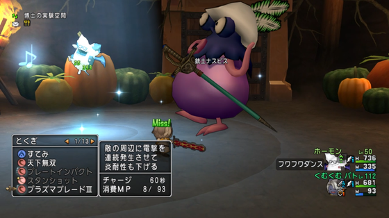 野菜三銃士ソロサポで勝てたお話 Dq10 くむのなんとなくきまぐれに 自由奔放な人の日記