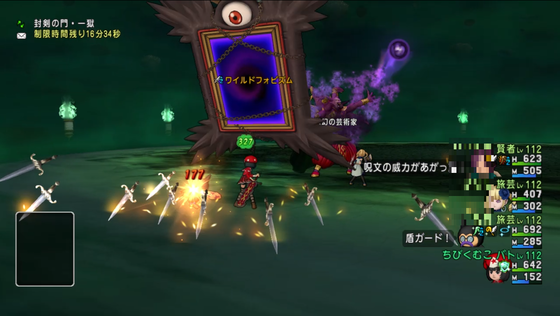 サポ挑戦 魔幻の覇王軍 ずたずたのぼろ負けである Dq10 くむのなんとなくきまぐれに 自由奔放な人の日記
