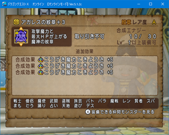 万魔の箱12個開封して合成してきた Dq10 他 あつ森は流れ星 ラグマスは春イベ くむのなんとなくきまぐれに 自由奔放な人の日記 万魔の箱12個開封して合成してきた Dq10 他 あつ森は流れ星 ラグマスは春イベ くむのなんとなくきまぐれに 自由奔放な人の日記