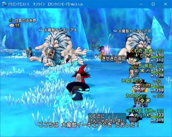 天地ソロサポで大魔獣攻略 大魔獣イーギュア倒せました Dq10 くむのなんとなくきまぐれに 自由奔放な人の日記 天地ソロサポで大魔獣攻略 大魔獣イーギュア倒せました Dq10 くむのなんとなくきまぐれに 自由奔放な人の日記